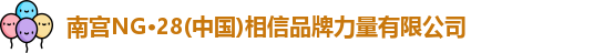 南宫ng28